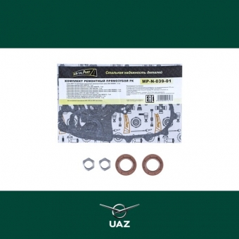 reparatieset tussenbak - UB0437