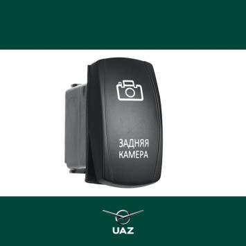 schakelaar camera - UB1492